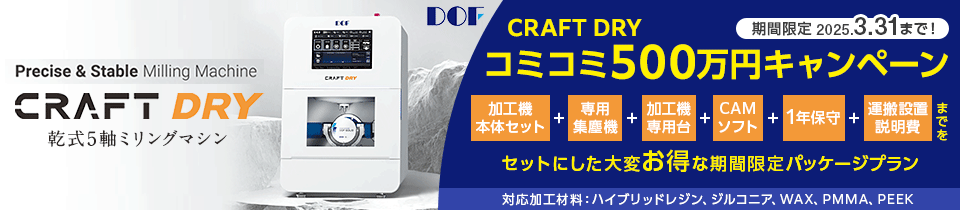 CRAFT DRY